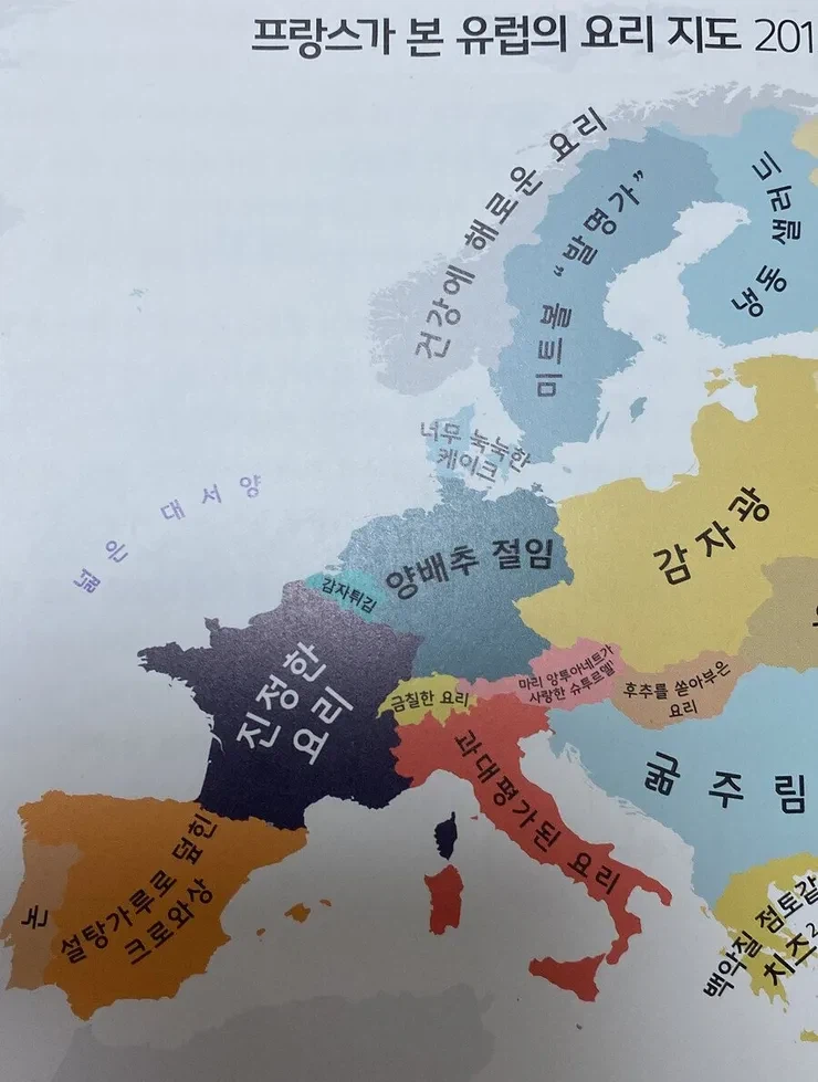 프랑스가 보는 요리 지도_1.webp