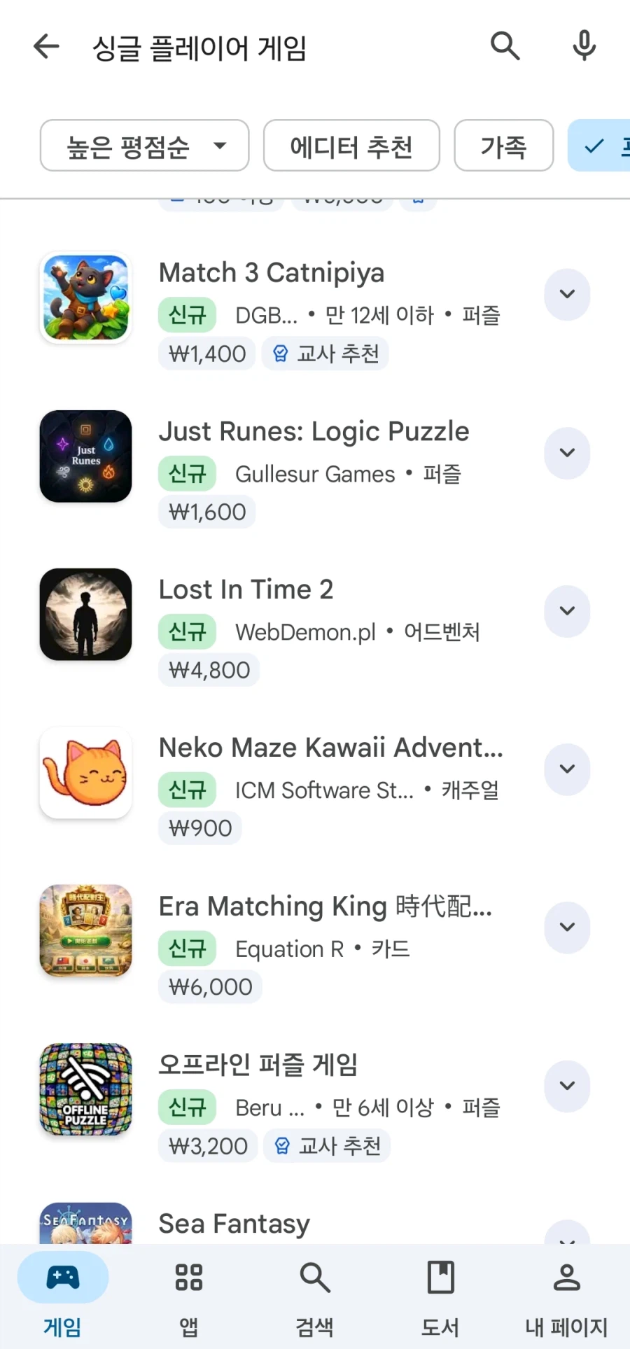 구글플레이의 심연을 찍먹하는 법_6.webp