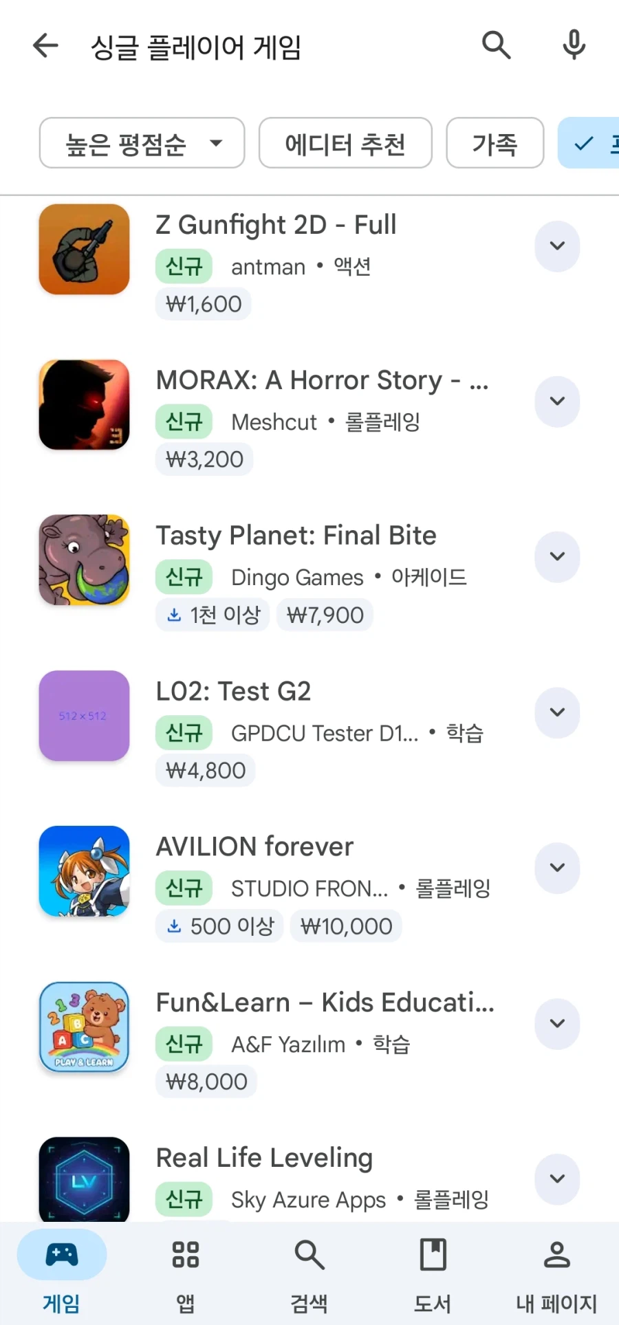 구글플레이의 심연을 찍먹하는 법_7.webp