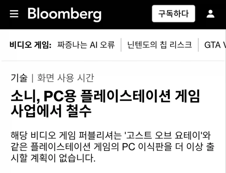 슈라이어 플스게임 루머 맞았네_1.webp