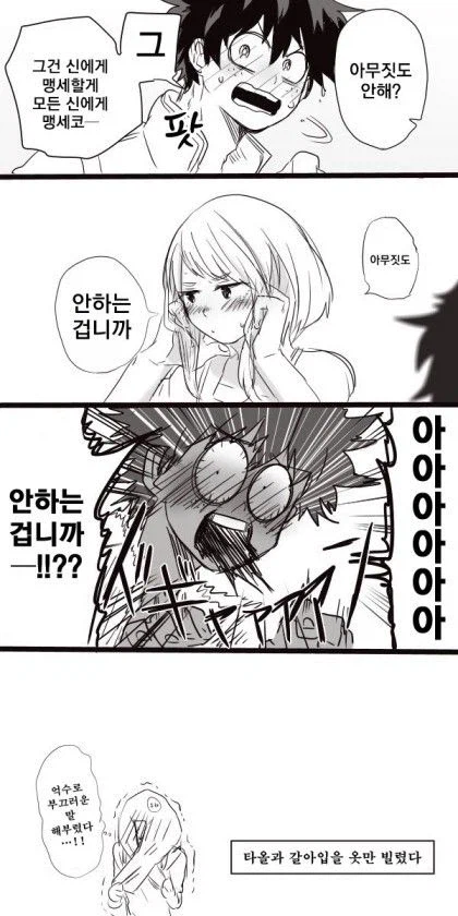 나히아) 대충 야밤에 농후순애나 같이 볼래?_6.webp