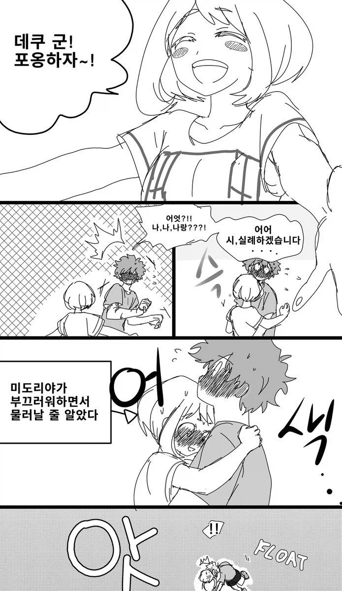 나히아) 대충 야밤에 농후순애나 같이 볼래?_7.webp