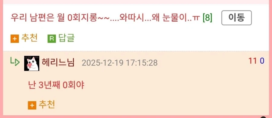 스폰 제의 받은 유부녀_2.webp