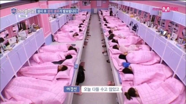 아이돌 학교란 프로그램_1.webp