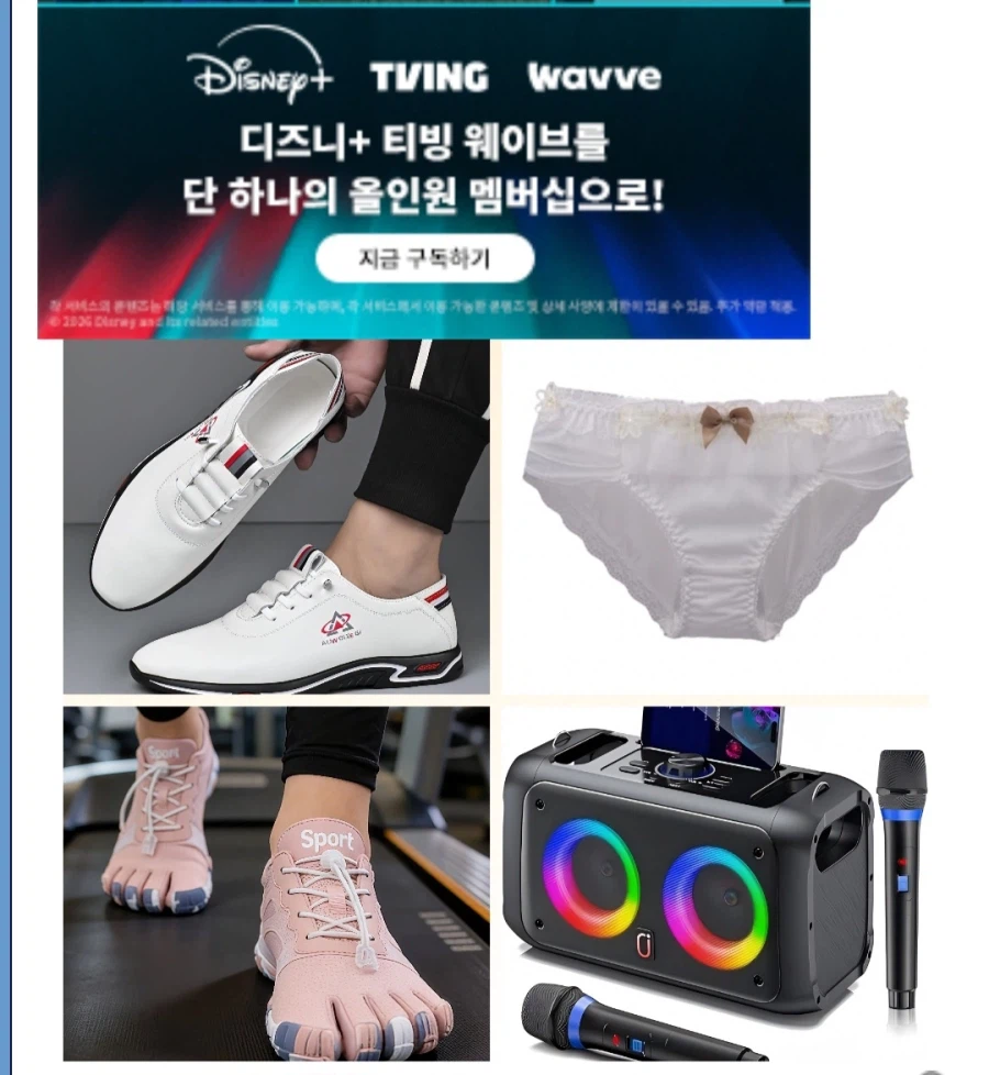 뜬금없는 광고창_1.webp