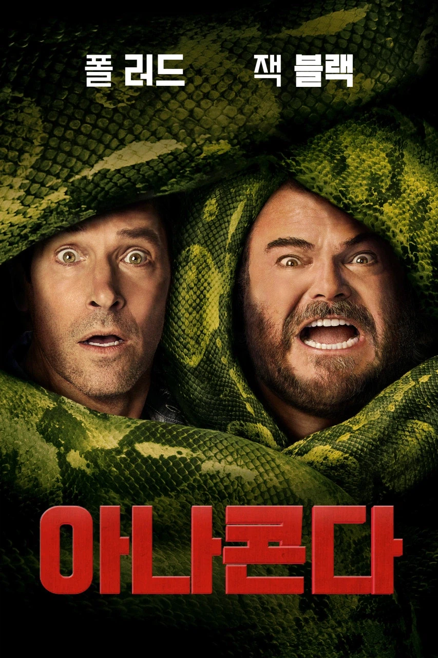 이 영화를 봐바! 정말 재밌어!.movie_7.webp