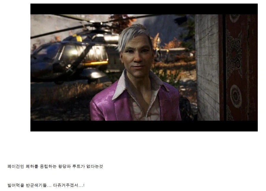 파크라이4) 이게임에서 가장 실수한 부분_1.webp