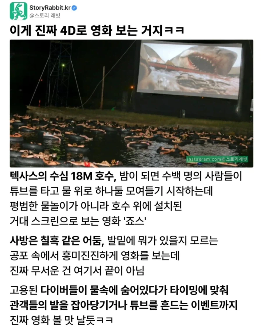 죠스 영화 리얼 4D로 보기.jpg_1.webp