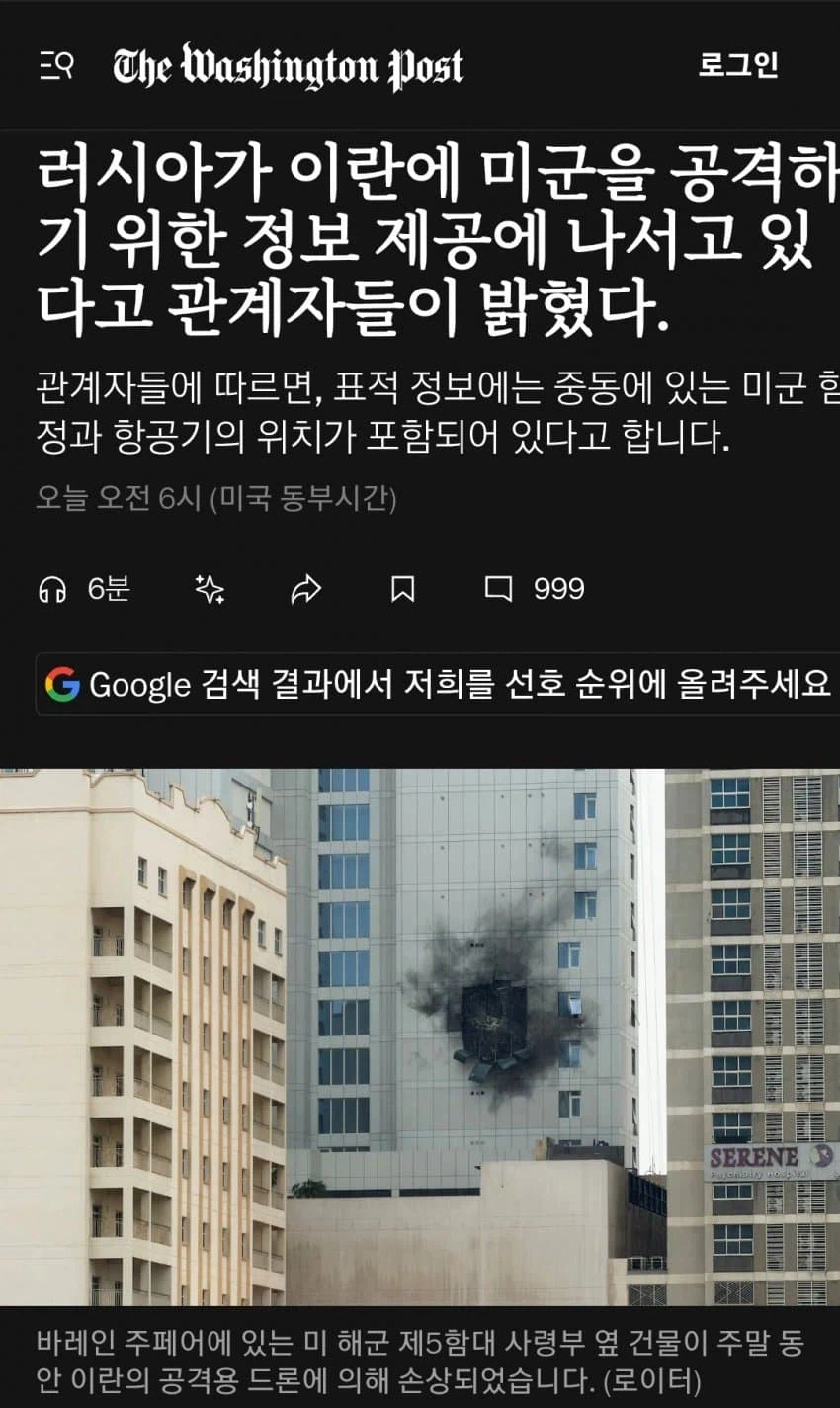 이란군이 미군기지 빵빵 터트릴수있는 이유_1.webp