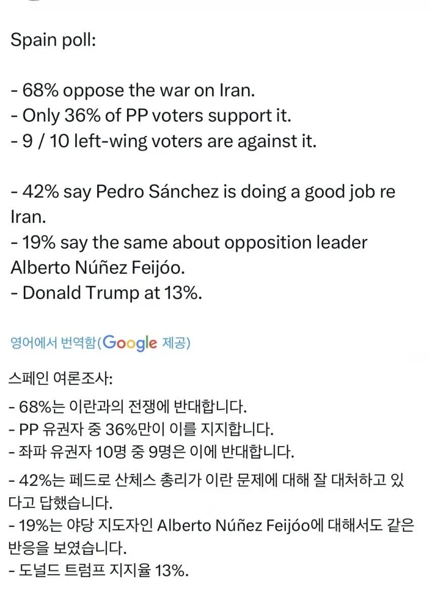 스페인에서 이란전 참전 여조_1.webp