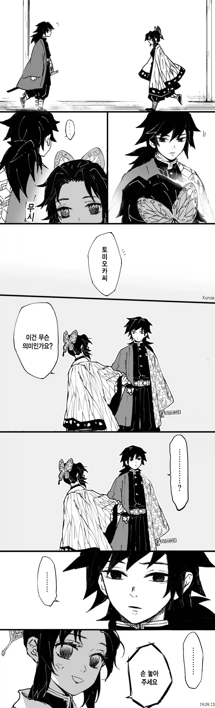 귀멸) 시노부 : (환장)_1.webp