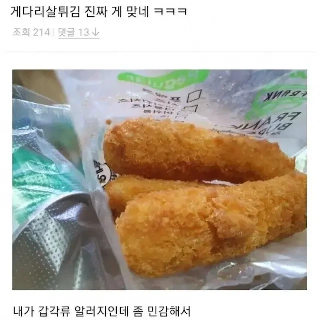 자신의 육신을 실험도구로 삼는 사람들 ㅋㅋㅋ_1.webp