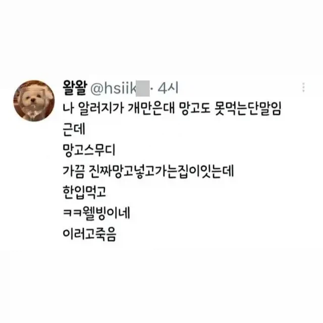 자신의 육신을 실험도구로 삼는 사람들 ㅋㅋㅋ_3.webp