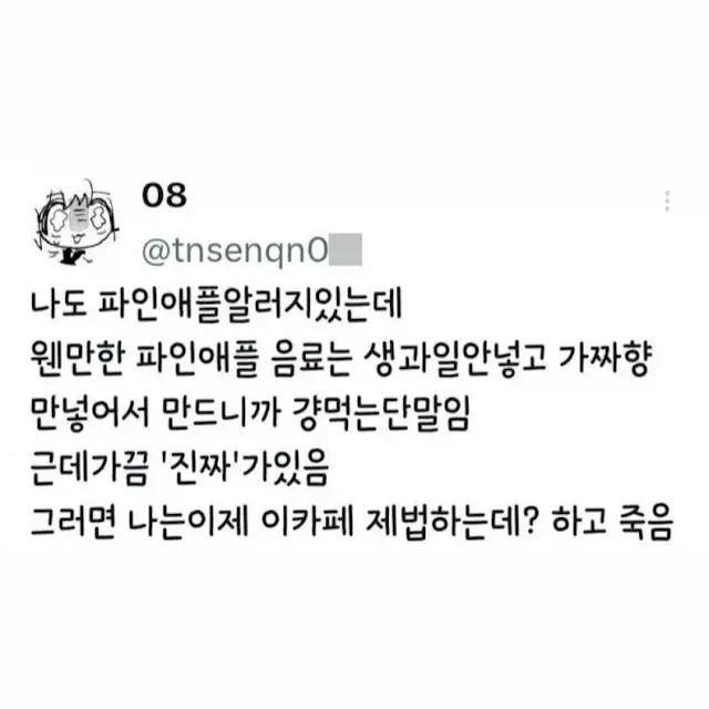 자신의 육신을 실험도구로 삼는 사람들 ㅋㅋㅋ_5.webp