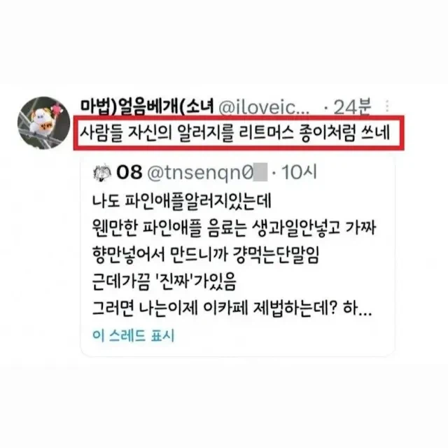 자신의 육신을 실험도구로 삼는 사람들 ㅋㅋㅋ_6.webp