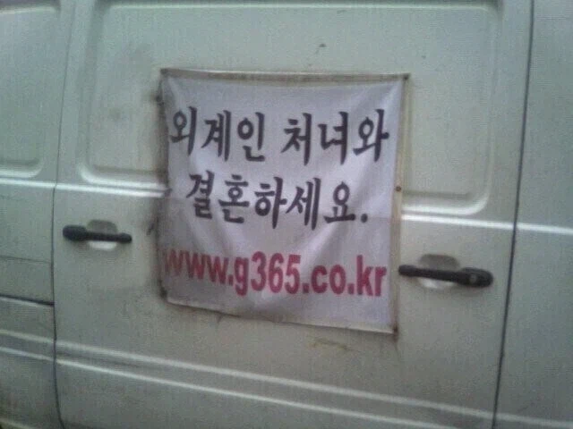 인구문제 해결을 위한 국제결혼_1.webp