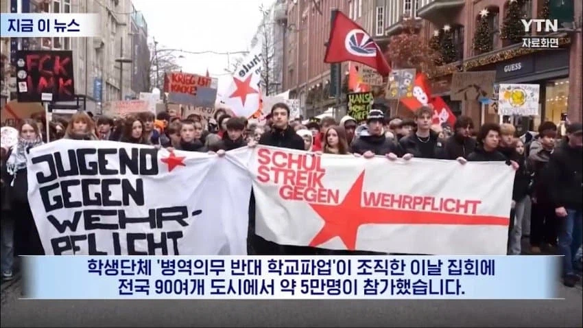 독일 징병제 본격 시동_3.webp