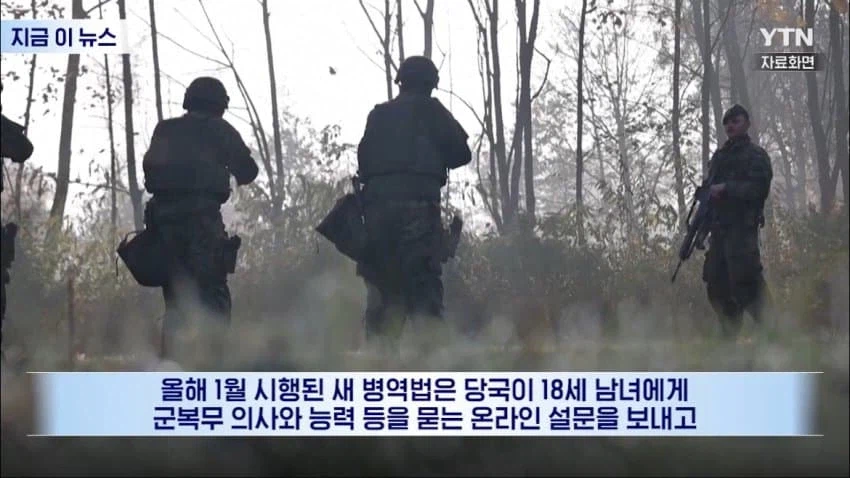 독일 징병제 본격 시동_6.webp