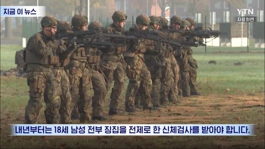 독일 징병제 본격 시동_8.webp