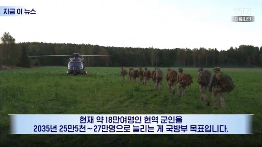 독일 징병제 본격 시동_10.webp