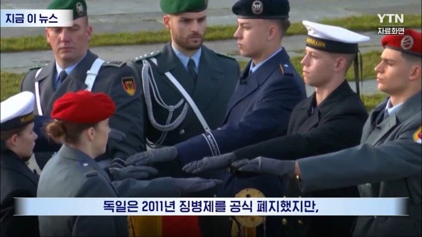 독일 징병제 본격 시동_11.webp