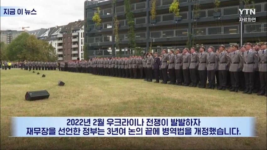 독일 징병제 본격 시동_12.webp
