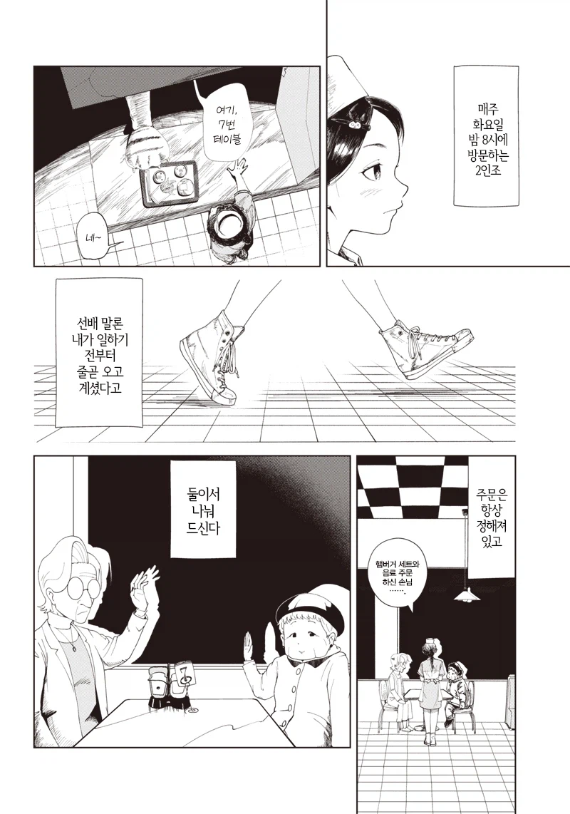 매주 방문하시던 할머니 한분이 사라지셨다(숙연)_1.webp