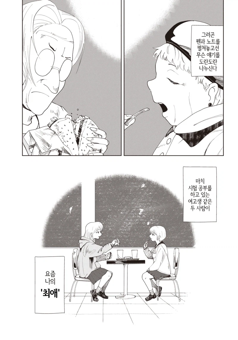 매주 방문하시던 할머니 한분이 사라지셨다(숙연)_2.webp