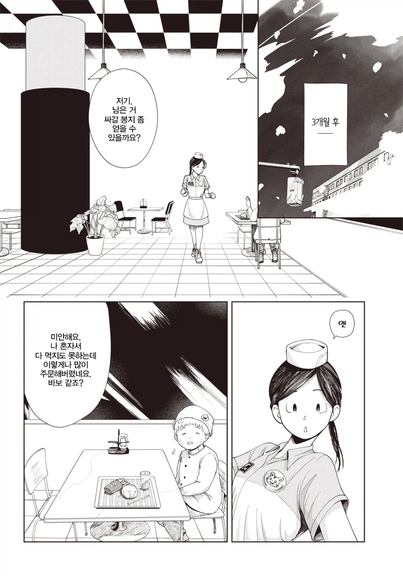 매주 방문하시던 할머니 한분이 사라지셨다(숙연)_3.webp