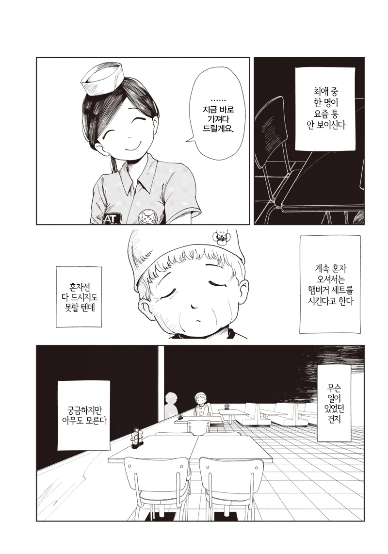 매주 방문하시던 할머니 한분이 사라지셨다(숙연)_4.webp