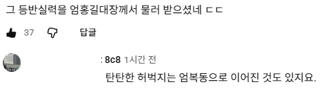 늙은 충신은 소년왕의 시신을 업고 꽁꽁 얼은 산길을 올랐다._1.webp