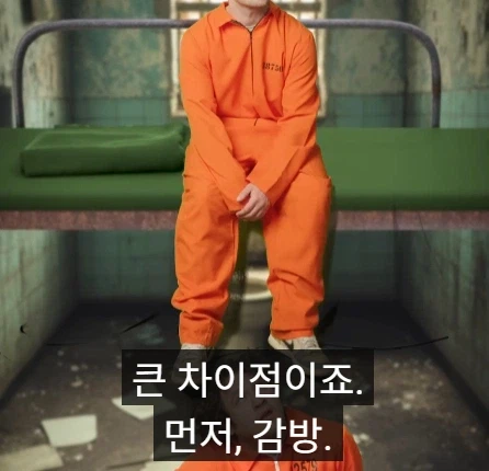 미국 부자들 감옥과 일반인들 감옥 차이점.jpg_2.webp