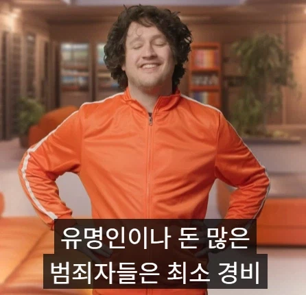 미국 부자들 감옥과 일반인들 감옥 차이점.jpg_3.webp