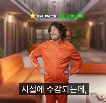 미국 부자들 감옥과 일반인들 감옥 차이점.jpg_4.webp