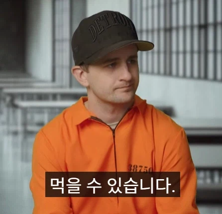 미국 부자들 감옥과 일반인들 감옥 차이점.jpg_10.webp