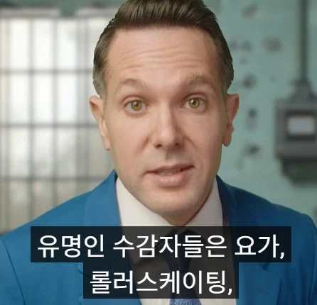 미국 부자들 감옥과 일반인들 감옥 차이점.jpg_19.webp