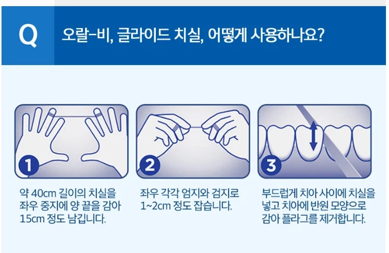 틀린 것 같지만 맞는 사용방법.jpg_2.webp