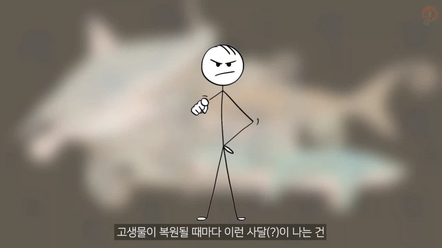 고생물의 복원도가 바뀌는 이유_4.webp