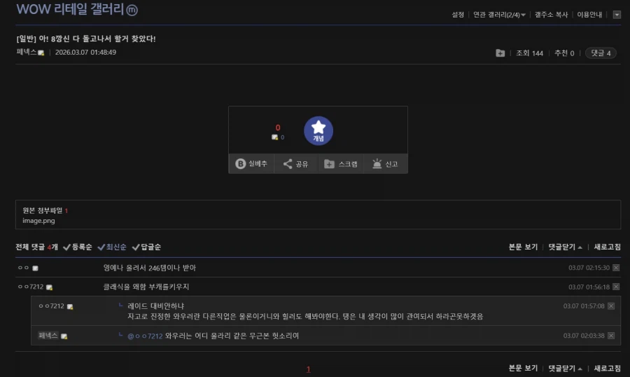 디씨놈이 울라리에 이어 또 그지깽깽이 같은 단어 만들어 냄_1.webp