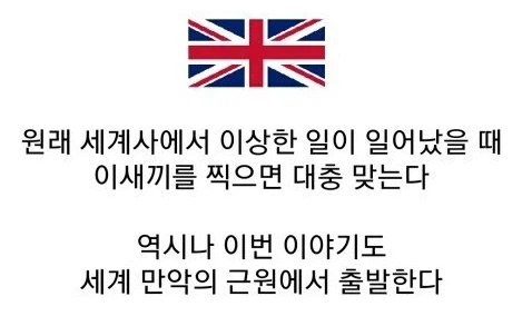 남극 기지 관련 혐성국의 만행_1.webp