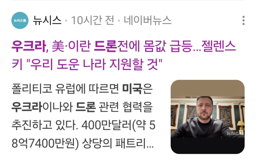 미국, 이란 드론 대응을 위해 우크라에 지원요청_3.webp