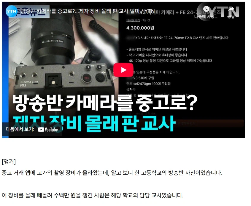 방송반 카메라 챙기는 선생님...._2.webp