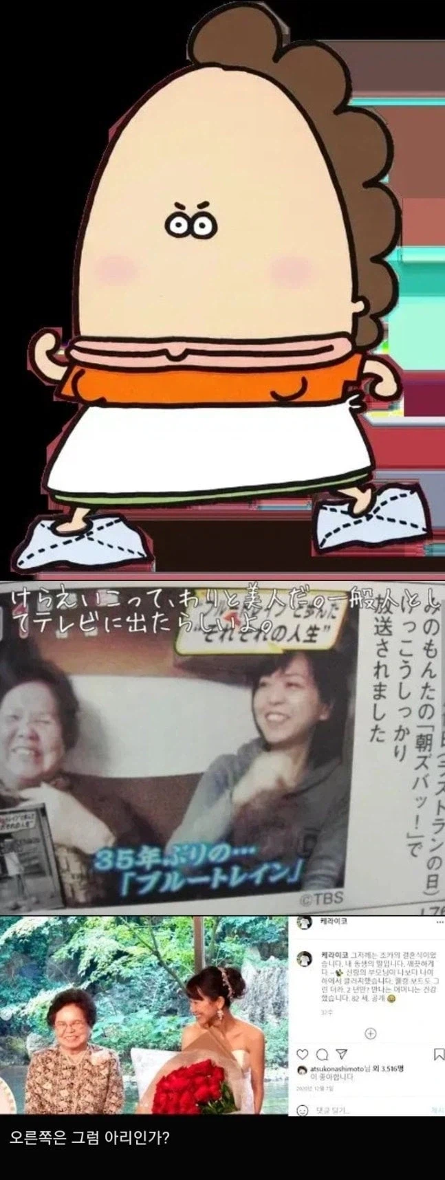 아따맘마의 엄마 실물_1.webp