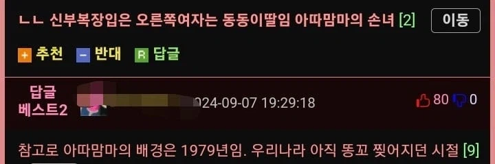 아따맘마의 엄마 실물_2.webp