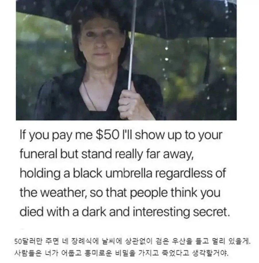 50달러짜리 장례식 특별 옵션_1.webp