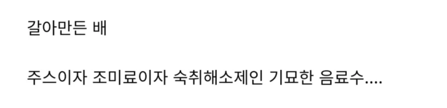 한국에서 가장 기묘한 음료수_2.webp