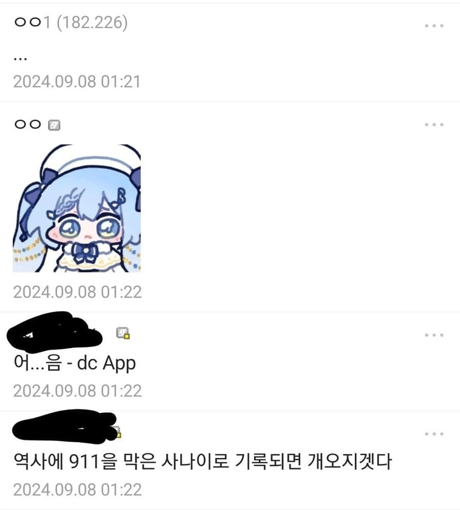 만약 회귀한다면 911을 막겠다는 사람_2.webp