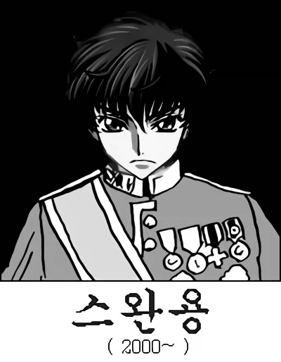 코드기어스) 작중에서 직설적으로 나오는거.jpg_3.webp