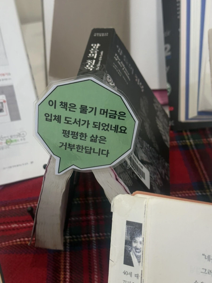 도서관 사서를 빡치게 만드는 방법_1.webp