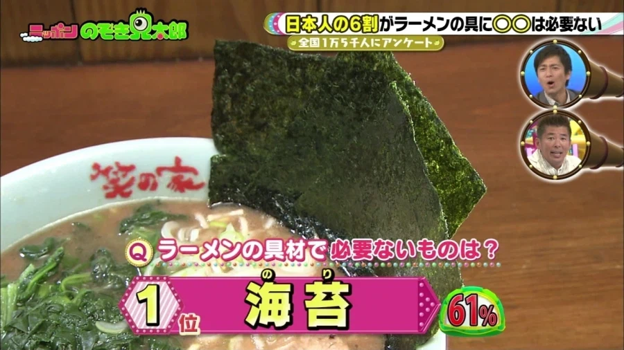 솔직히 라멘에 왜 들어간건지 모르겠는 고명_1.webp